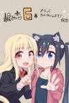Urami Koi, Koi, Urami Koi.