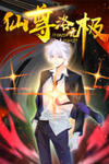 The Reverent Saint, Luo Wuji