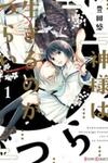 Kami-sama wa Ikiru no ga Tsurai