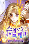 Swallow Knights Tales