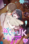Hoshigari Jk Ria