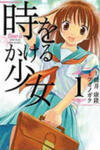 Toki Wo Kakeru Shoujo