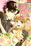 Shinigamihime no Saikon - Baraen no Tokei Koushaku