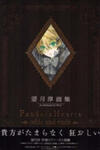 Pandora Hearts ~odds and ends~