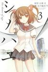 Side Story of - Saki - Shinohayu the Dawn of Age