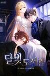 MOONLIGHT LIBRARY