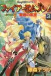 Fire Emblem: Seisen no Keifu