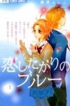 Koi Shitagari no Blue