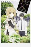 Orenchi no Maid-san