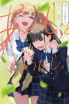 Aashi to Watashi - Gal Yuri Anthology