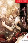 Lueduo Diren De Xin