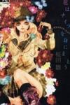 Hana wa Knife o Mi ni Matou