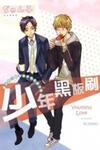 Youthful Love