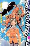 Kumo no Graduale