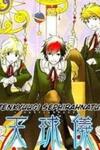 Tenkyuugi - Sephirahnatus