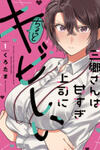 Misato-San Is A Bit Cold Towards Her Boss Who Pampers