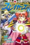 Slayers: Suiriyuuou no Kishi