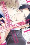 Brother Complex Onii-san, Kocchi Muite