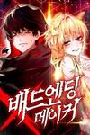 Bad Ending Maker