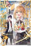Iyoubinbou, Jou wo Tateru - Kaitaku Gakuen no Rettousei na no ni, Joukyuu-shoku no Skill to Mahou ga Subete Tsukaemasu