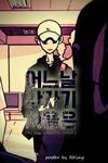 One Day, Suddenly, Seoul Is