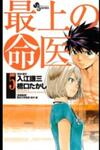 Saijou no Meii