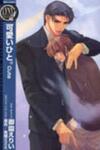 Kawaii Hito - Cute