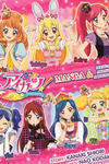 Aikatsu! - Manga & Mangaka Atsudou!