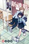 Tsumiki Ogami & the Strange Everyday Life.