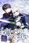 Protecting the Witch’s Son