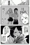 The Glasses Girl Question