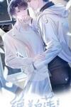 Seize My Boyfriend