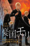Yukoku no Moriarty