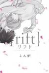 Rift (Conro)