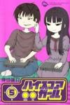 High Score Girl