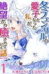 I Became the Beloved Child of Winter Fenrir: A Story of Being Healed From Despair