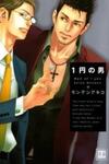 1-en no Otoko