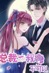 Hui Xi Yi's Love Contract