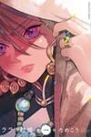 Lala no Kekkon