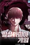 Closed Room Mafia