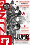 Gantz:g