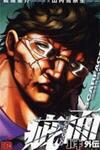 Baki Gaiden - Scarface