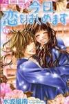 Kyou, Koi wo Hajimemasu