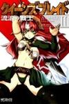 Queen's Blade - Exiled Warrior