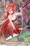 Demon Spirit Seed Manual