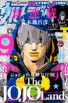 Jojo's Bizarre Adventure Part 9 - The Jojolands