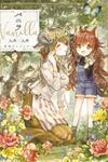 Vanilla Jingai x Jingai Yuri Anthology