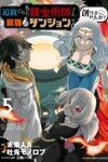 Tsuihou Sareta Renkinjutsushi-San, Saikyou No Dungeon Wo Tsukurimasen Ka?
