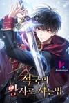 Living as the Enemy Prince