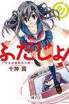 Card Girl! Maiden Summoning Undressing Wars